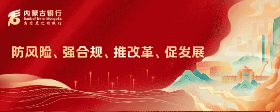扎根草原金融十五载 匠心服务...