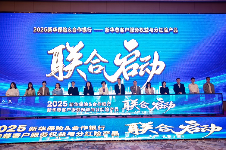 新华保险内蒙古分公司举办新华...