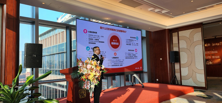 解码健康长寿，共话财富未来—...