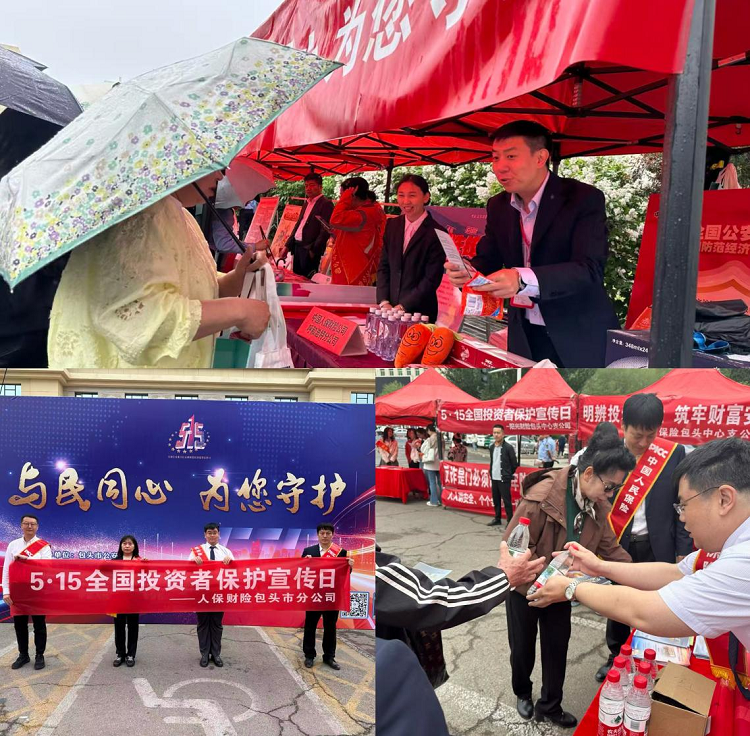 人保财险内蒙古分公司各级机构...