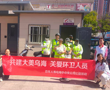 为民办实事|“共建大美乌海，...