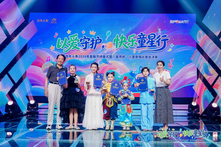 以爱守护 快乐童星行——百年...