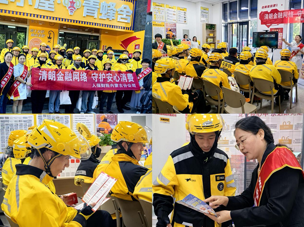 金融宣教零距离  金融为民有...