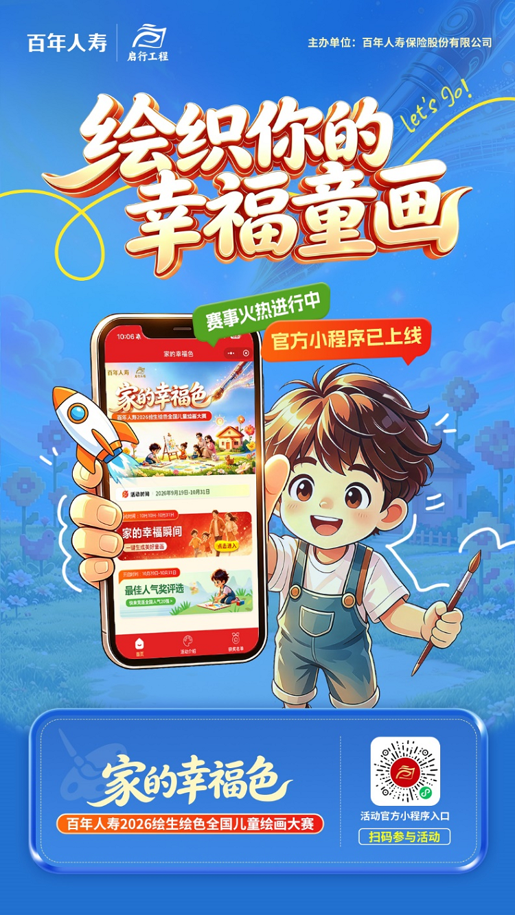 陪伴你的日子，皆是美好童画 ...