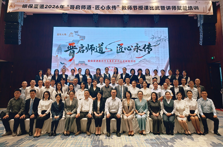 晋启师道   匠心永传——百...