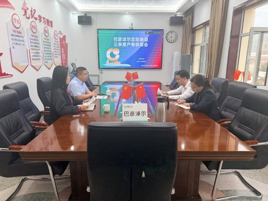 中国人寿财险巴彦淖尔市中心支...
