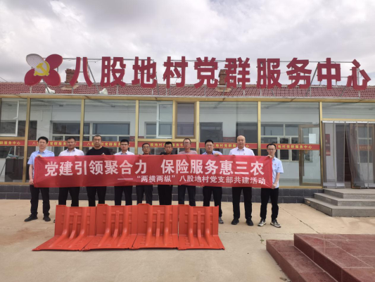 保险赋能惠三农 —— 中国人...