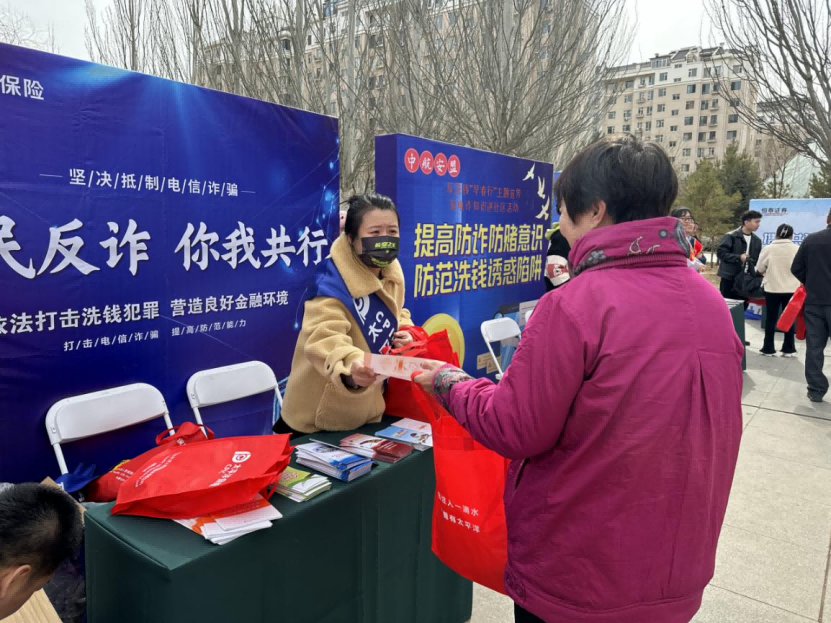 内蒙古分公司开展反洗钱“早春行”主题宣传周活动暨反电诈知识进社区活动288(1).png